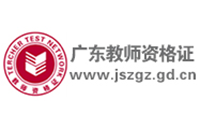 广东省2022年下半年中小学教师资格考试（面试）成绩3月1日开始查询！