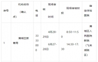 清远2024年上半年中小学教师资格认定须知