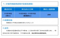 广东英德市2023年11月普通话水平测试安排