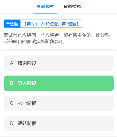 四川教师资格网《刷题同学会》免费刷题微信小程序上线啦！！！