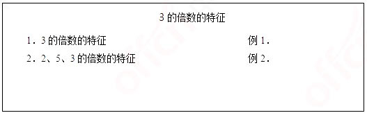 2018上半年小学数学教师资格证面试试题（精选）第一批