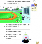 2019上半年教师资格证小学科学面试真题汇总