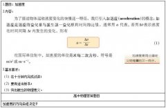 2019上半年教师资格高中物理面试真题汇总