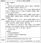 2018上半年初中语文教师资格证面试真题:《岳阳楼记》  答案