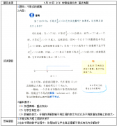 2018上半年初中数学教师资格证面试真题:不等式的解集