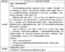 2018上半年高中历史教师资格面试真题:法国的启蒙思想家