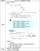 2018上半年初中数学教师资格证面试真题:平行线的性质  答案