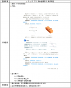 2018上半年初中数学教师资格证面试真题:平行线的判定  答案