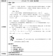 2018上半年高中数学教师资格证面试真题:函数