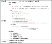 2018上半年高中数学教师资格证面试真题:古典概型