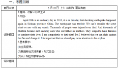 2018上半年高中英语教师资格证面试真题:形式主语