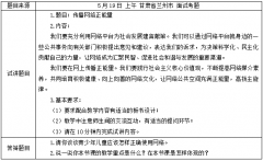 2018上半年初中政治教师资格面试真题:传播网络正能量