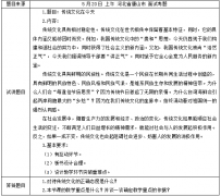 2018上半年高中政治教师资格面试真题：传统文化在今天