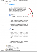 2018上半年初中物理教师资格证面试真题:电磁铁