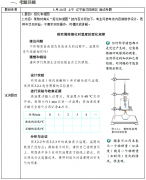 2018上半年初中物理教师资格证面试真题:熔化和凝固