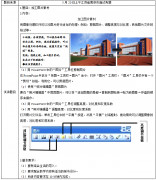 2018上半年初中信息技术教师资格面试真题：加工图片素材