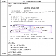 2018上半年高中信息技术教师资格面试真题:逐帧动画的制作