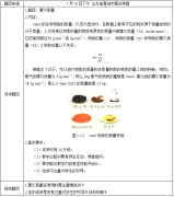 2018上半年高中化学教师资格证面试真题:摩尔质量