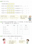 2018下半年小学数学教师资格证面试真题:分数除法