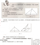 2018下半年高中数学教师资格面试真题：直线与平面垂直的判定