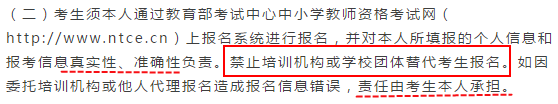 2019下半年广东教师资格考试需要预报名吗？