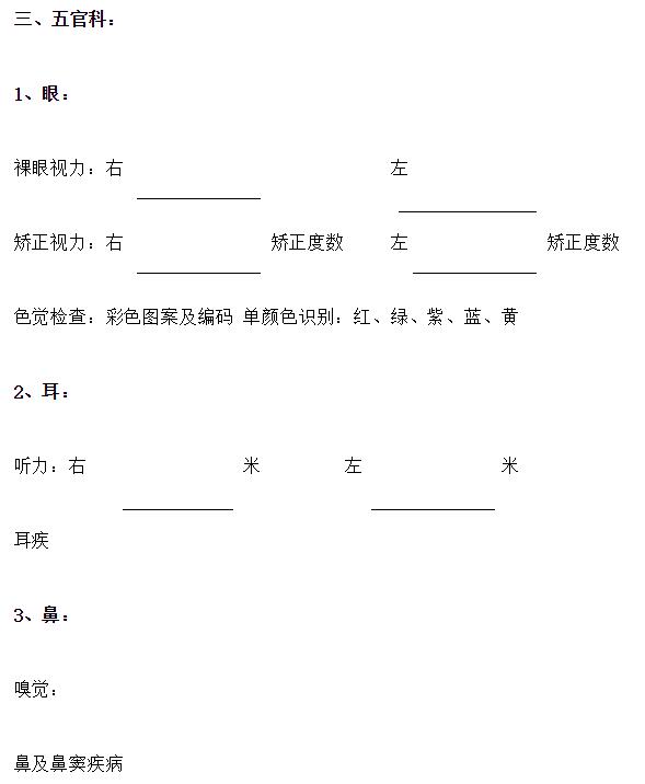 广东教师资格证官网答疑：广安考生广东教师资格证认定到哪体检?
