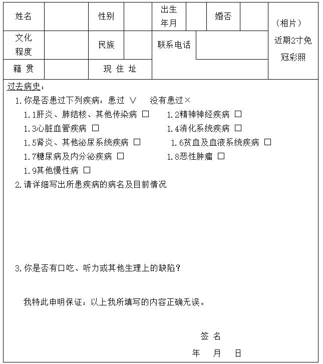 广东教师资格证官网答疑：广安考生广东教师资格证认定到哪体检?
