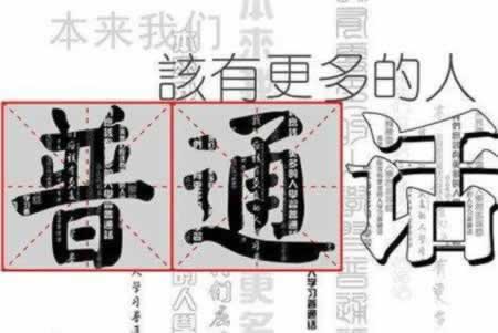 2019年佛山市普通话水平测试报考指南